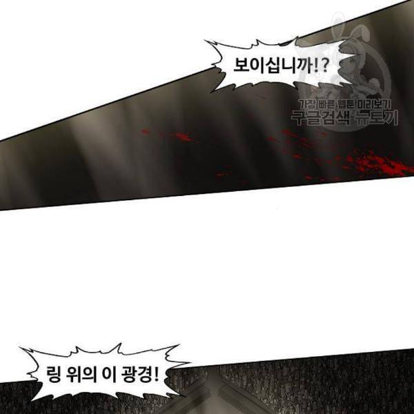 더 복서 61화 23