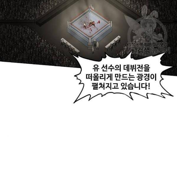 더 복서 61화 24
