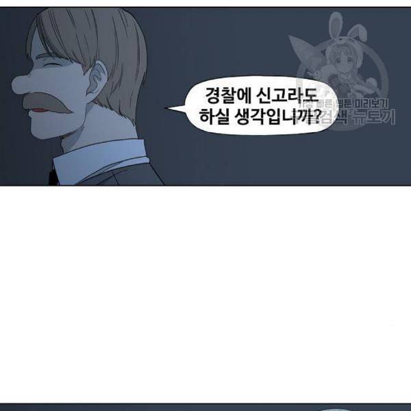 더 복서 61화 31