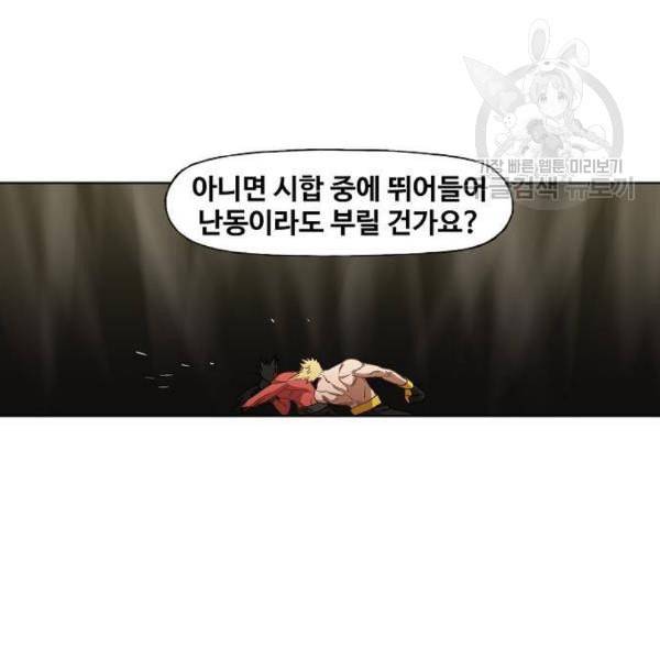 더 복서 61화 33
