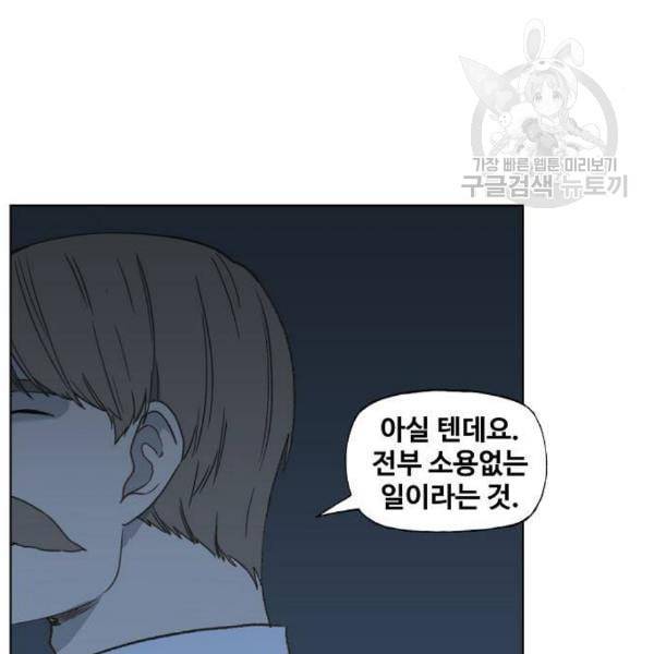 더 복서 61화 34