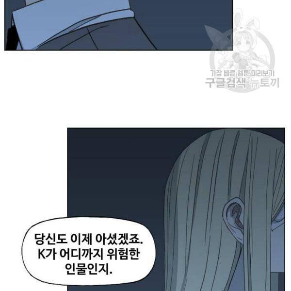더 복서 61화 35