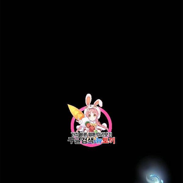 사실은 내가 진짜였다 35화 1