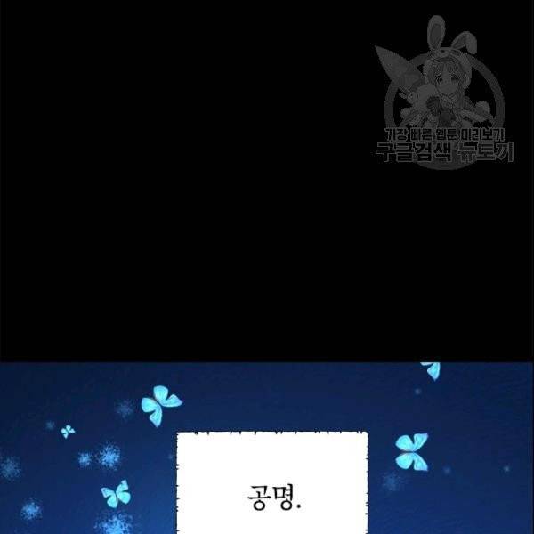 사실은 내가 진짜였다 35화 3