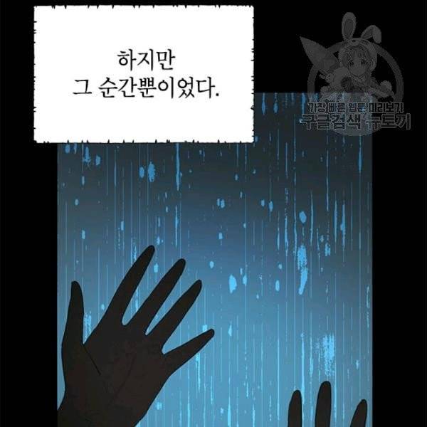 사실은 내가 진짜였다 35화 14