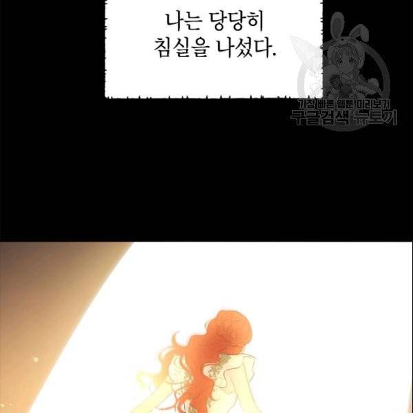 사실은 내가 진짜였다 35화 25
