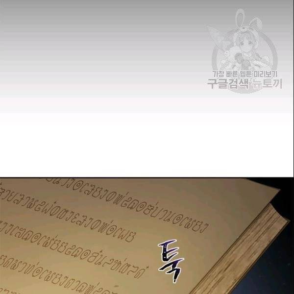 사실은 내가 진짜였다 35화 28