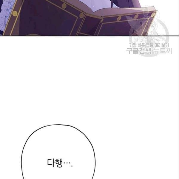 사실은 내가 진짜였다 35화 31