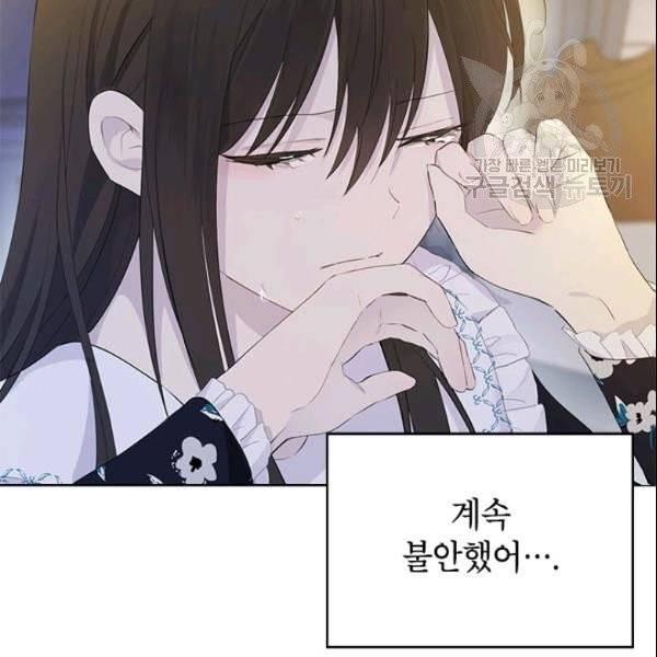 사실은 내가 진짜였다 35화 34