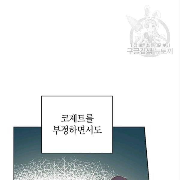 사실은 내가 진짜였다 35화 35