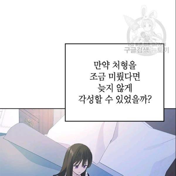 사실은 내가 진짜였다 35화 53
