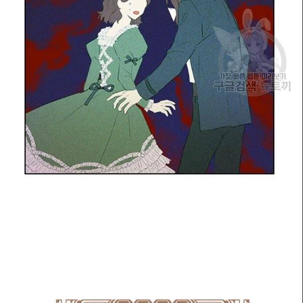 사실은 내가 진짜였다 35화 63