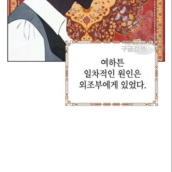 사실은 내가 진짜였다 35화 65