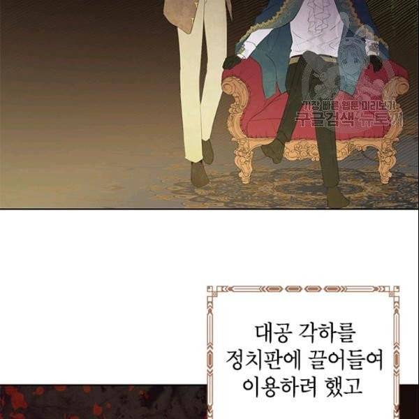 사실은 내가 진짜였다 35화 67