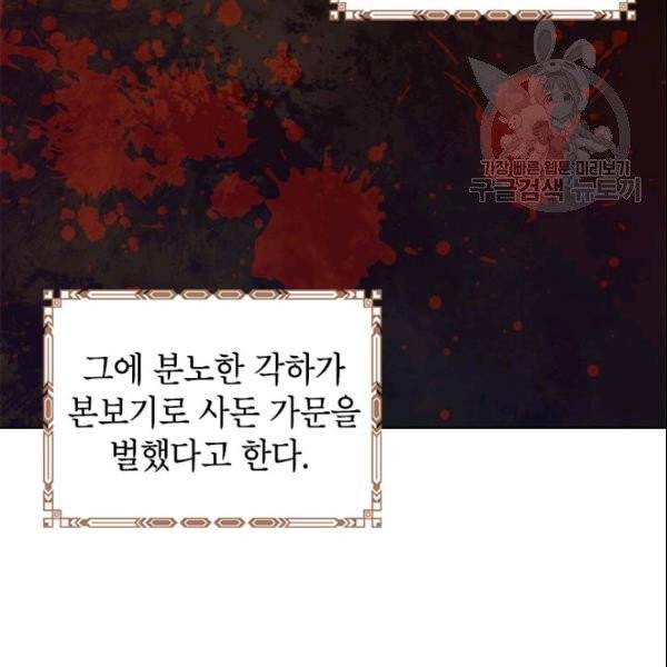 사실은 내가 진짜였다 35화 68