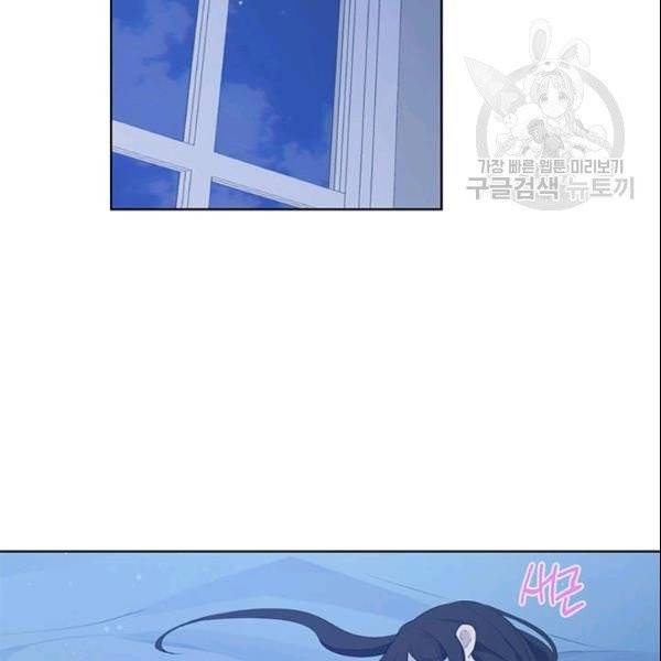 사실은 내가 진짜였다 35화 86