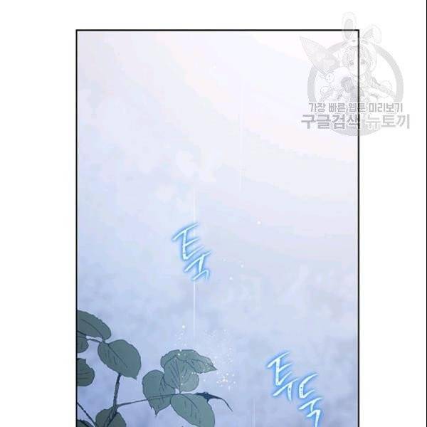 사실은 내가 진짜였다 35화 93