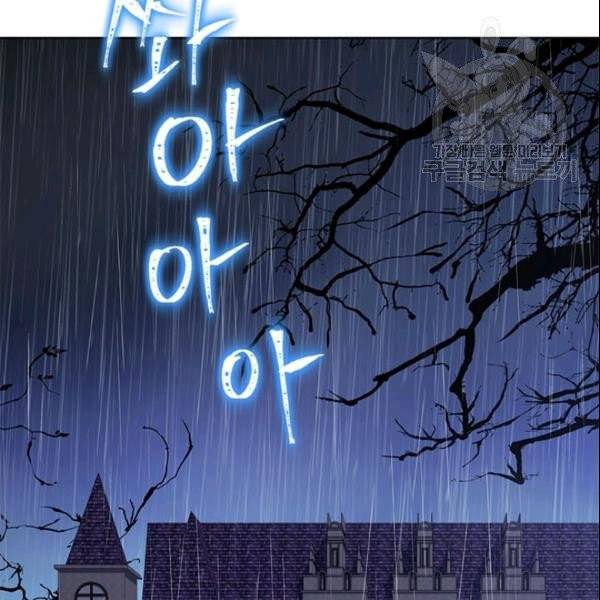 사실은 내가 진짜였다 35화 95