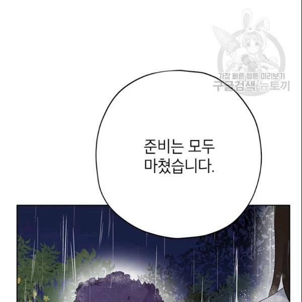 사실은 내가 진짜였다 35화 99