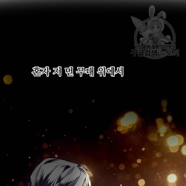이두나 77화 4