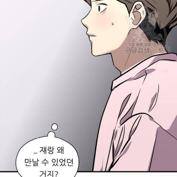 이두나 77화 7
