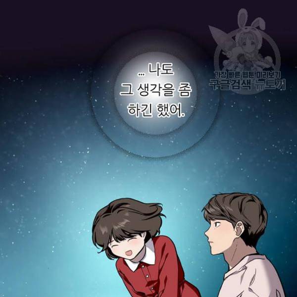 이두나 77화 10