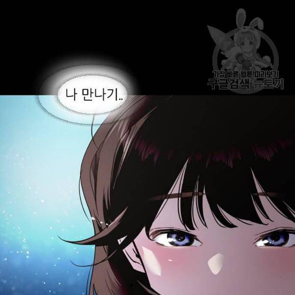 이두나 77화 12