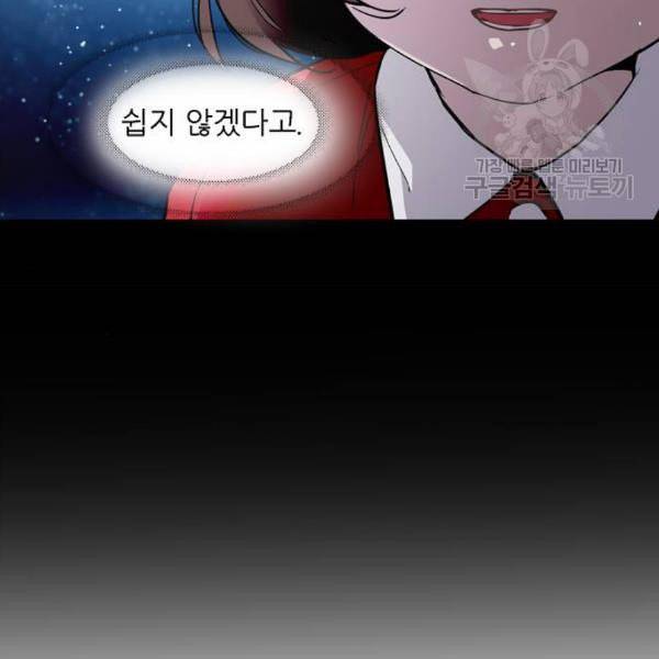 이두나 77화 13