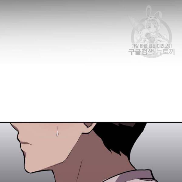 이두나 77화 14