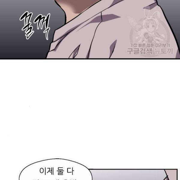 이두나 77화 15