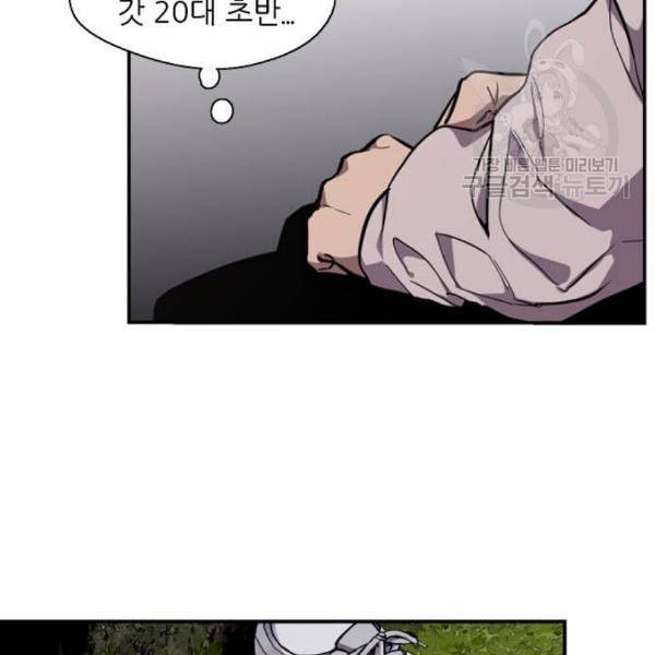 이두나 77화 16