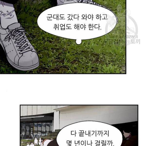 이두나 77화 17