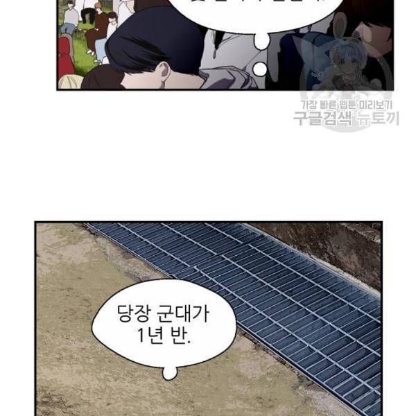 이두나 77화 18