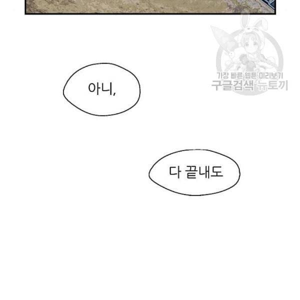 이두나 77화 19
