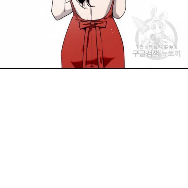 이두나 77화 21