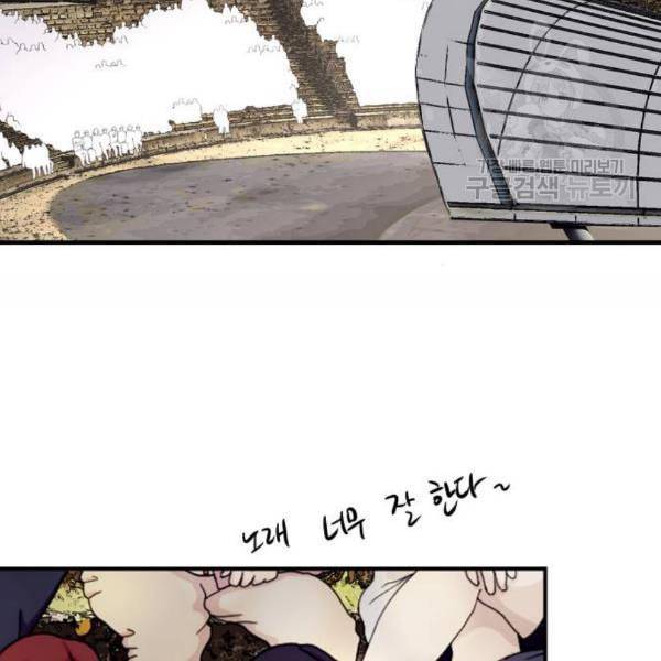 이두나 77화 23