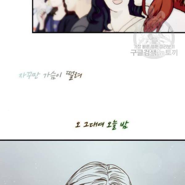 이두나 77화 25