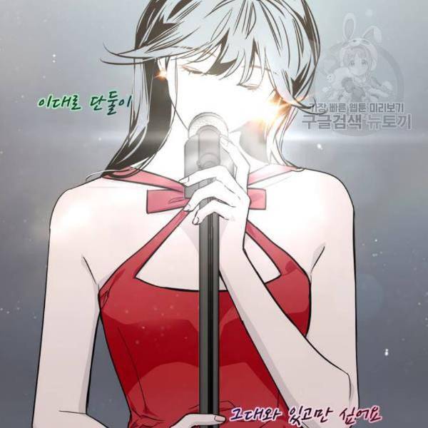 이두나 77화 26
