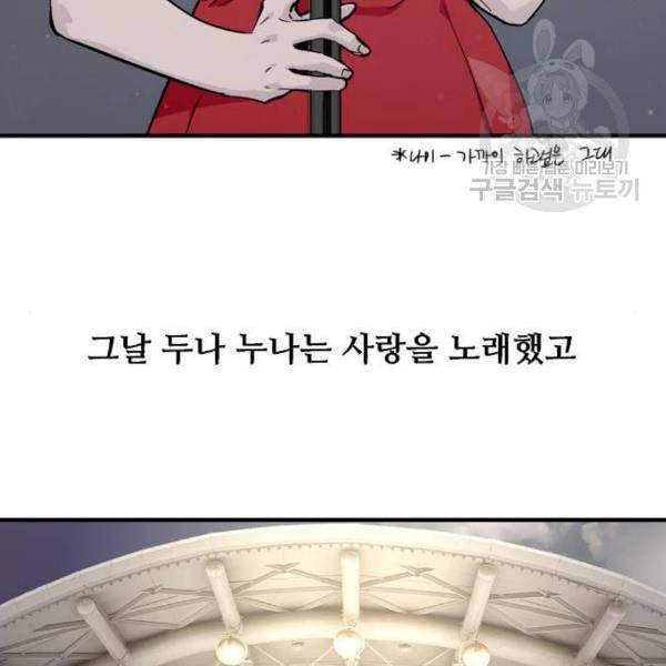 이두나 77화 27