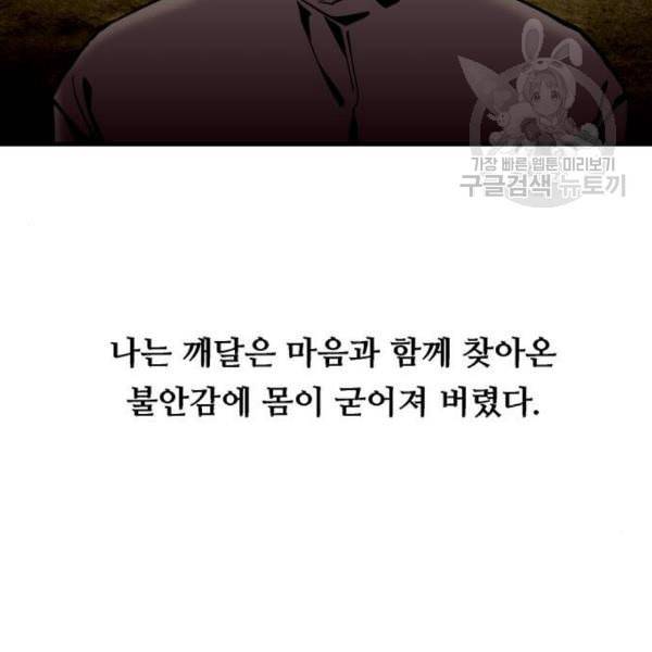 이두나 77화 29