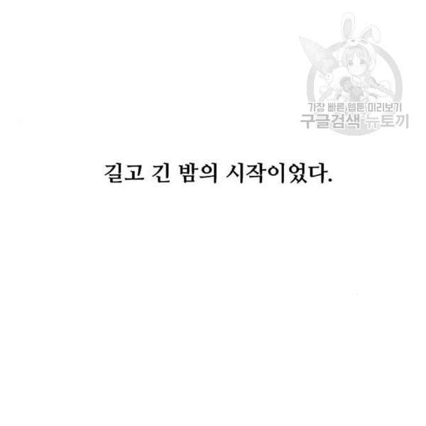 이두나 77화 30
