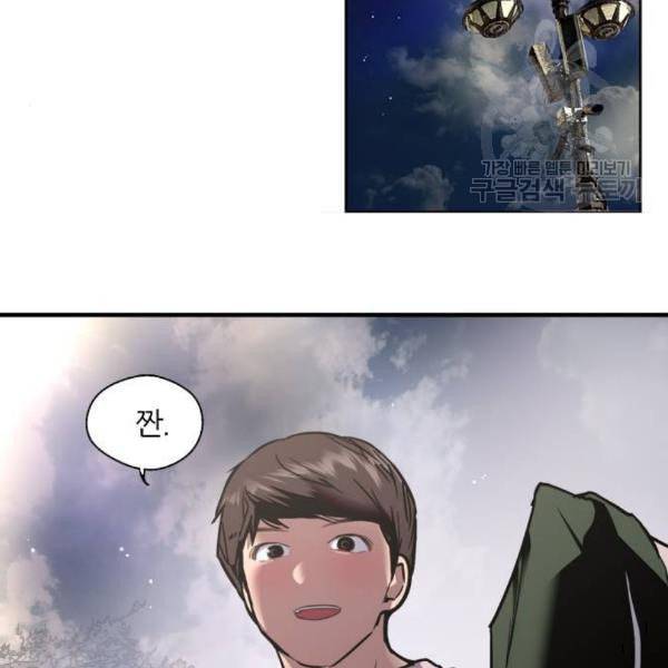 이두나 77화 32