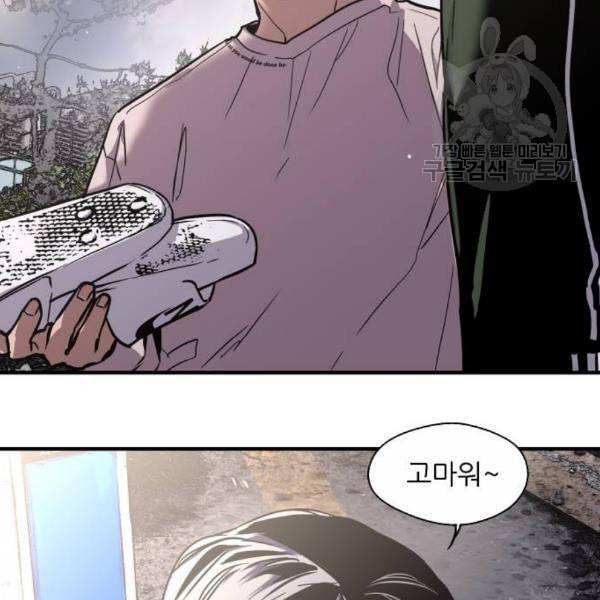이두나 77화 33