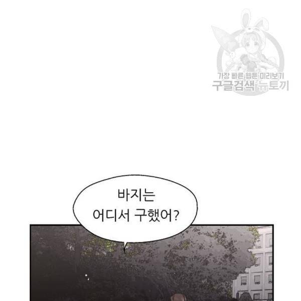 이두나 77화 35