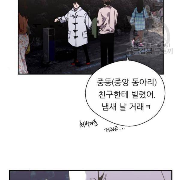 이두나 77화 36