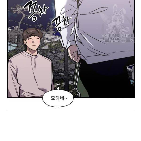 이두나 77화 37