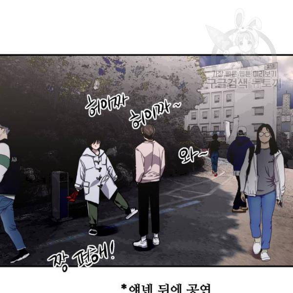 이두나 77화 38