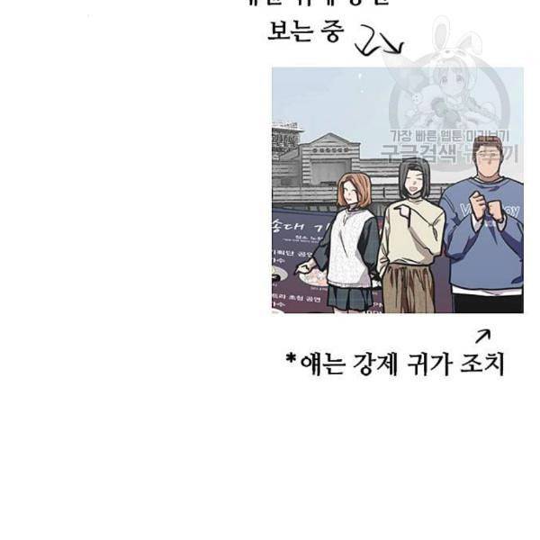 이두나 77화 39