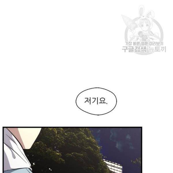 이두나 77화 40
