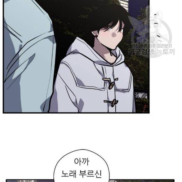 이두나 77화 41